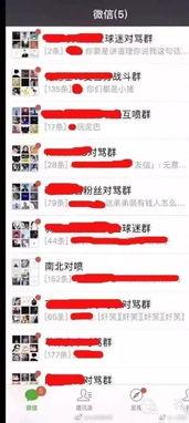 微信吃瓜群会封号吗,微信吃瓜群封号风险揭秘