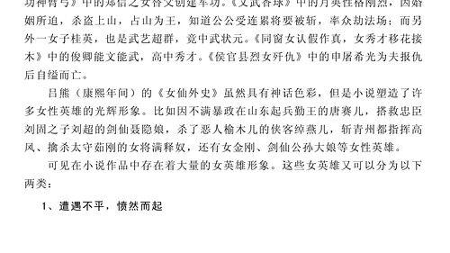 带粉丝吃瓜的小说