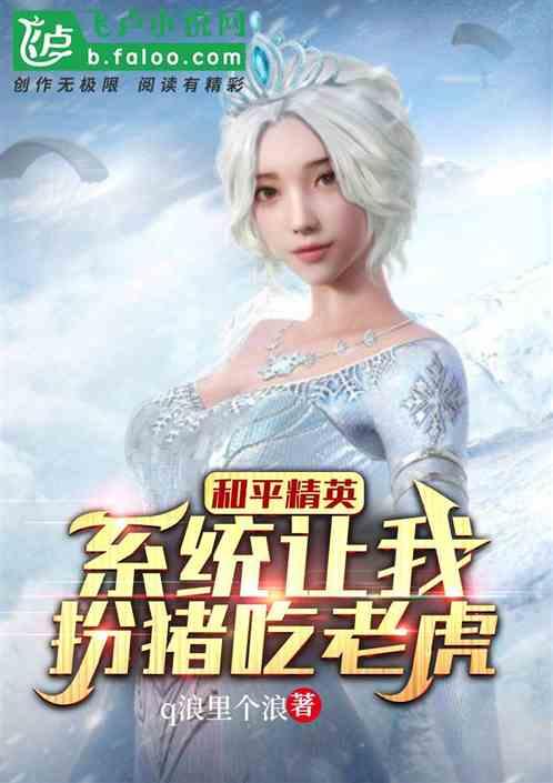 恶女吃瓜系统,揭秘娱乐圈背后的秘密与真相