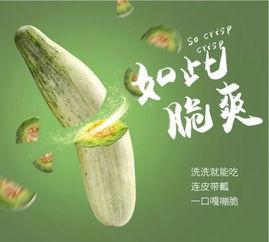 羊角脆瓜晚上吃会胖吗,羊角脆瓜晚上食用对体重影响解析