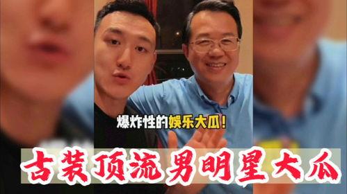 香港男星吃瓜,娱乐圈风云再起