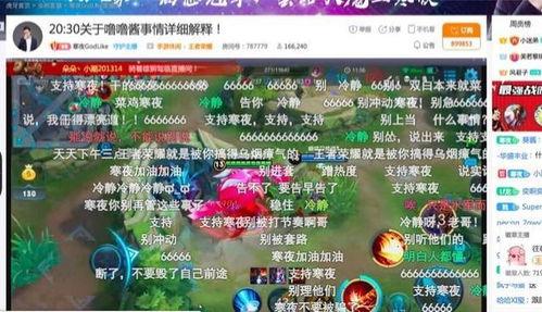 莱芜吃瓜直播事件