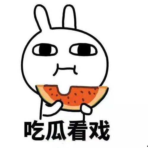 大瓜吃瓜群众在线观看